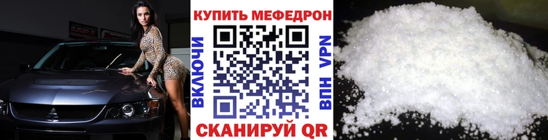 Меф мяу мяу  Поворино 