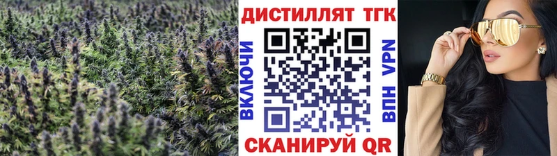Дистиллят ТГК жижа  Поворино 